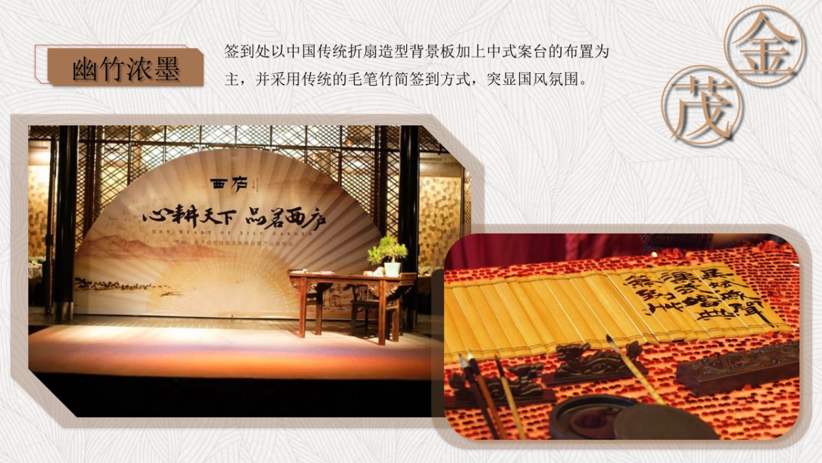 2019地产项目经典国学系列活动策划方案_第6页