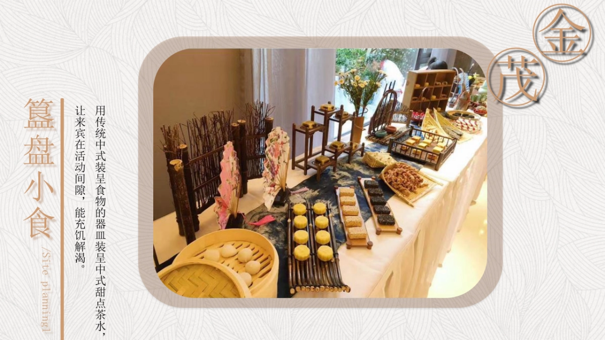 2019地产项目经典国学系列活动策划方案_第7页