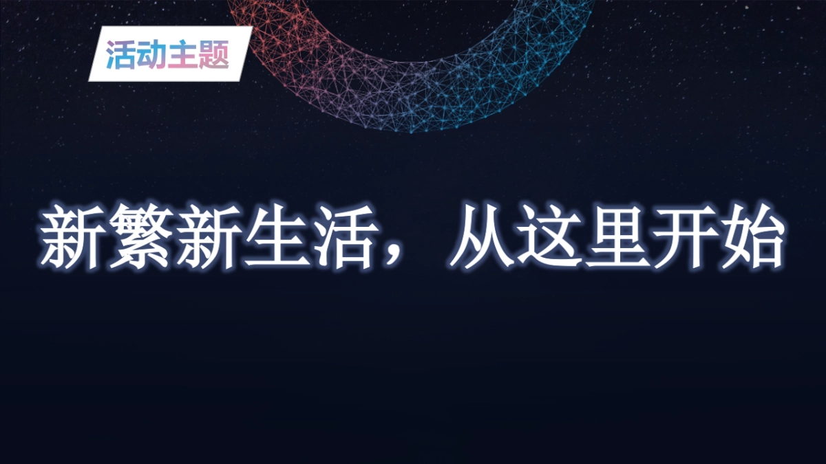 2019地产项目开盘仪式（新生活·新开始主题）活动策划方案_第10页