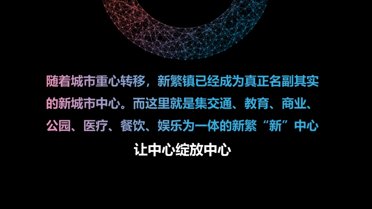 2019地产项目开盘仪式（新生活·新开始主题）活动策划方案_第3页