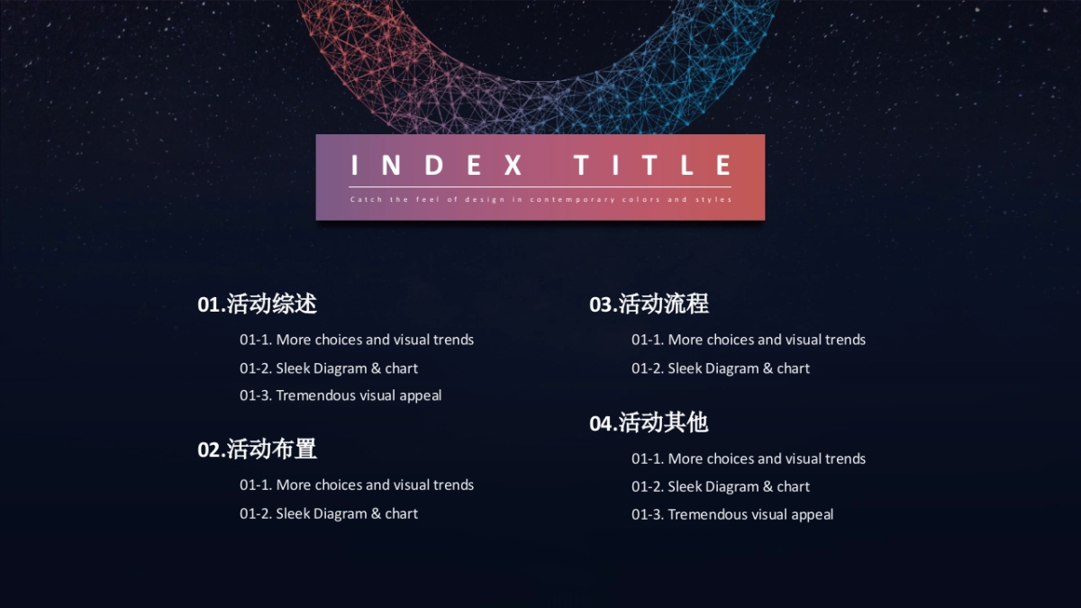 2019地产项目开盘仪式（新生活·新开始主题）活动策划方案_第6页