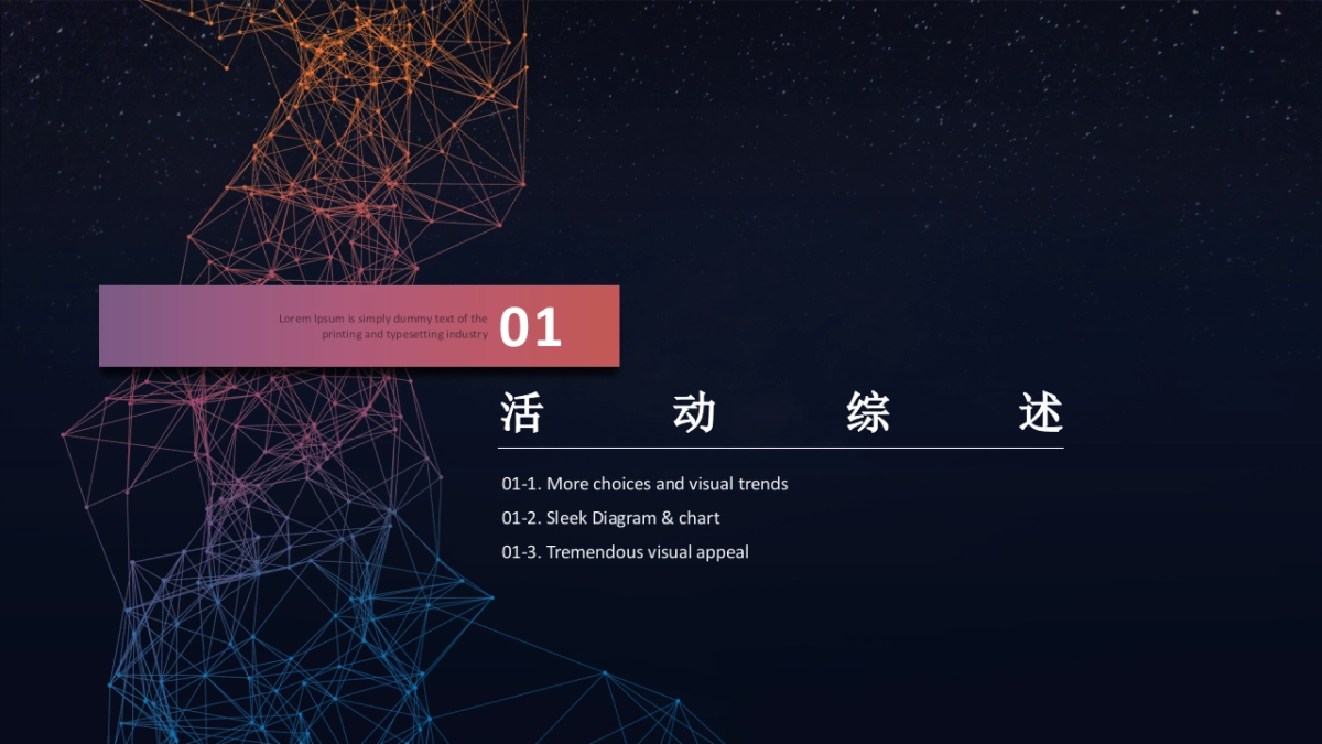 2019地产项目开盘仪式（新生活·新开始主题）活动策划方案_第7页