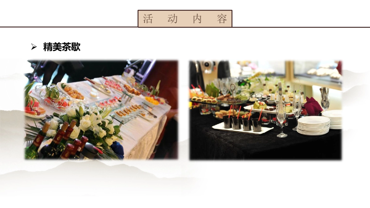 2019地产项目品味国学主题活动策划方案_第10页