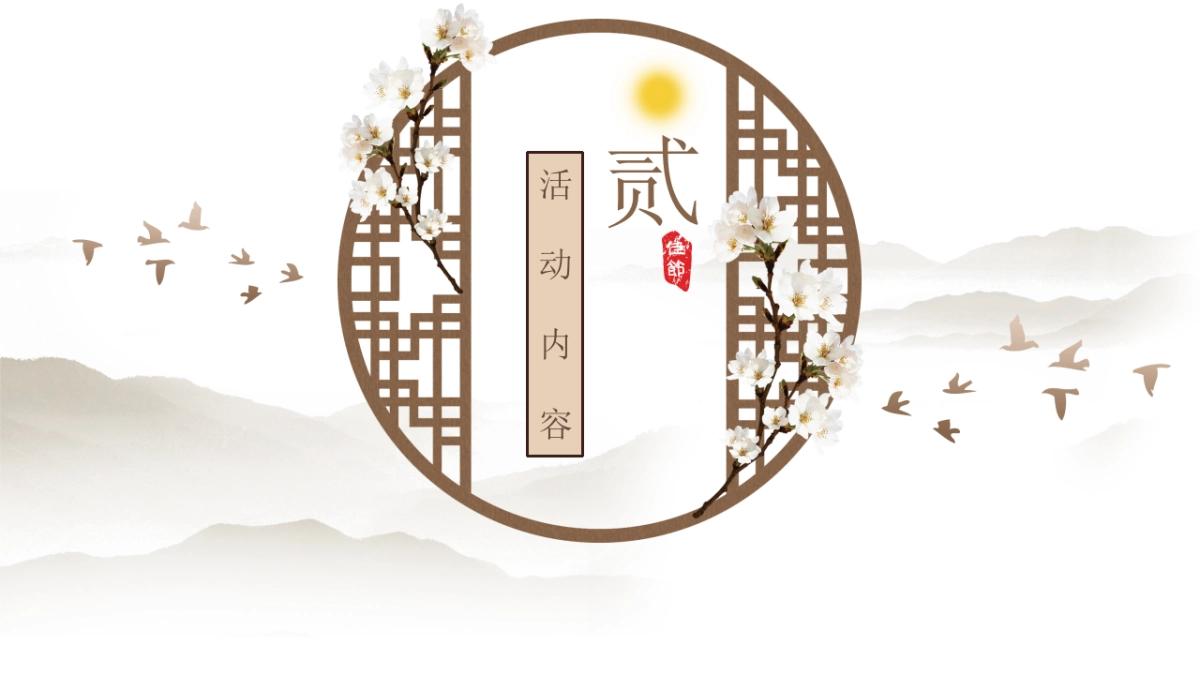 2019地产项目品味国学主题活动策划方案_第5页