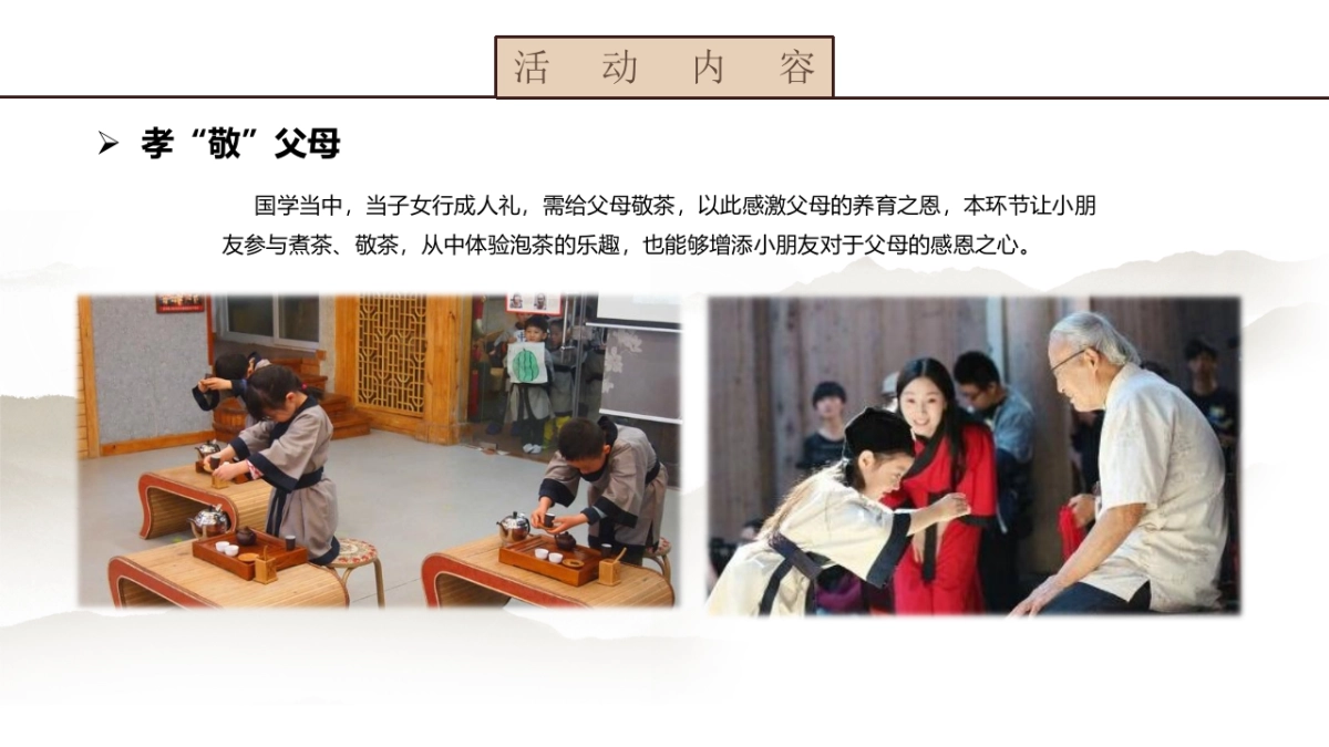 2019地产项目品味国学主题活动策划方案_第8页