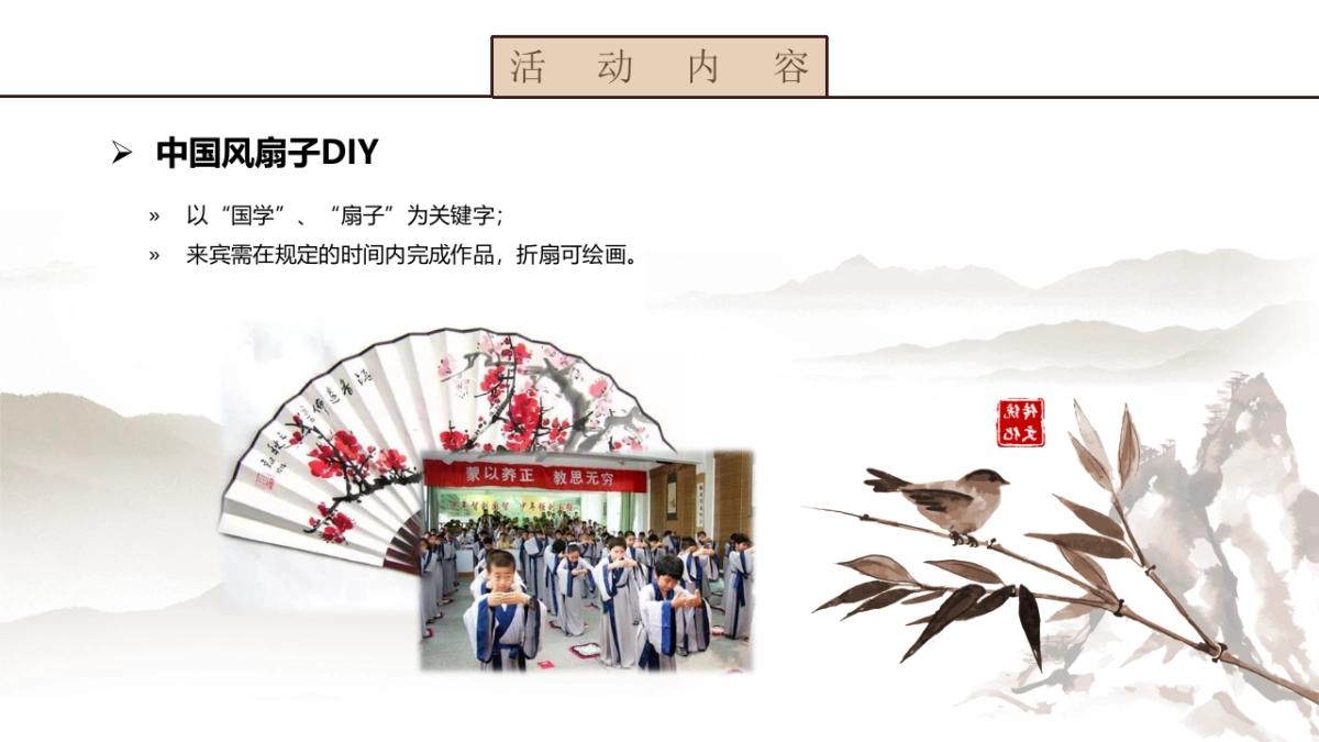 2019地产项目品味国学主题活动策划方案_第9页