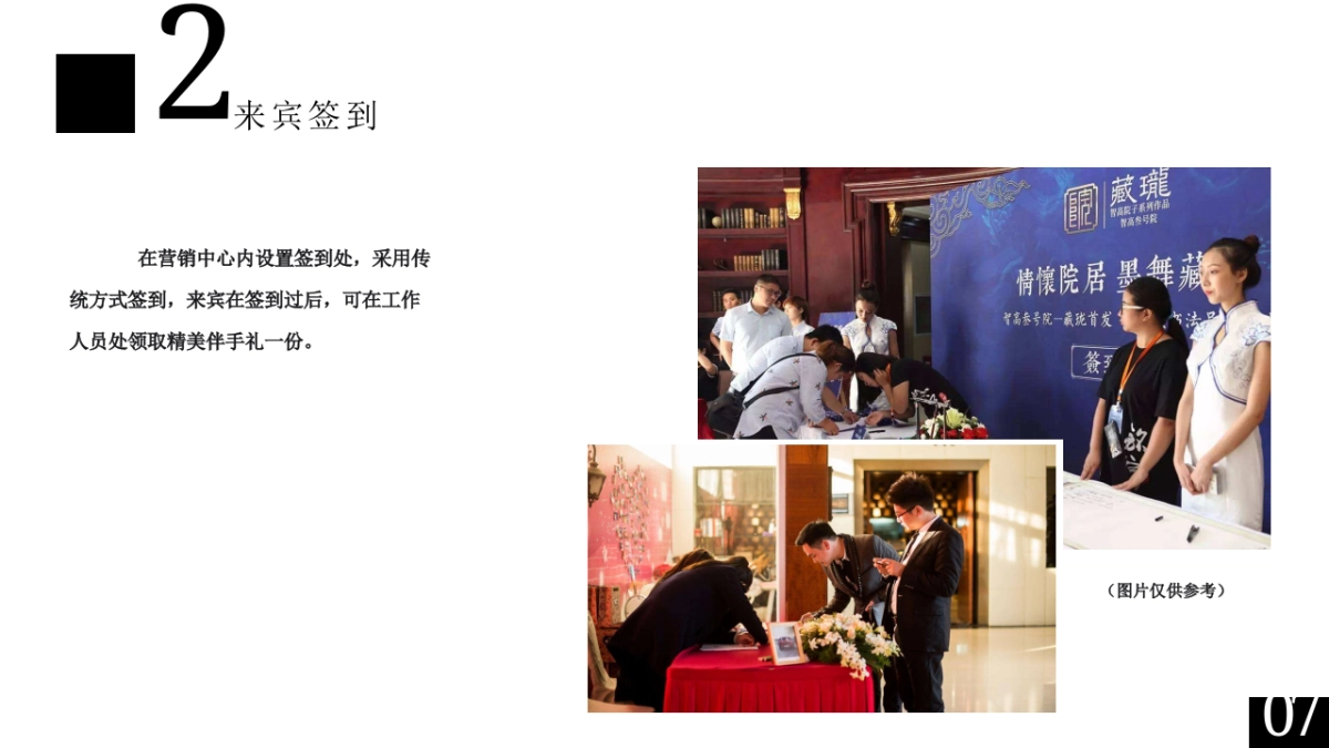 2019地产项目奇幻泡泡体验馆活动策划方案_第9页