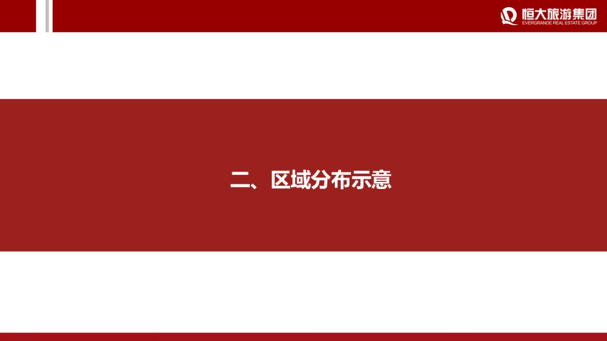 2019地产项目首届国际魔术节活动策划方案_第4页