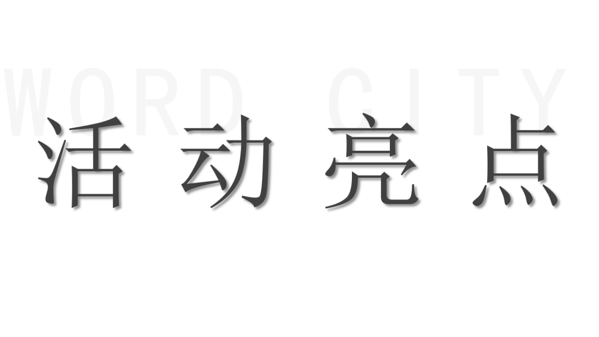 2019地产项目售楼处开放野兽派花店活动策划方案_第10页