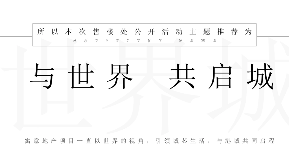 2019地产项目售楼处开放野兽派花店活动策划方案_第6页