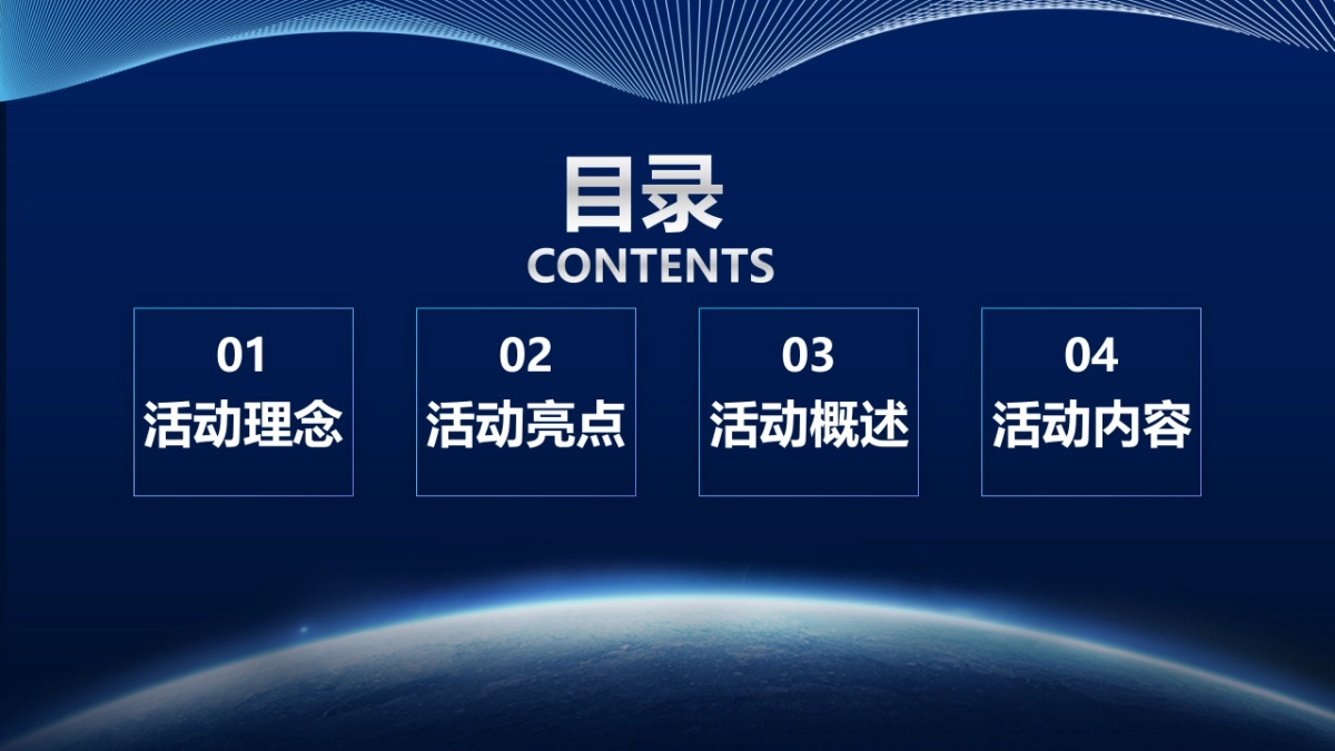 2019地产项目暑期科技夏令营活动策划方案_第2页