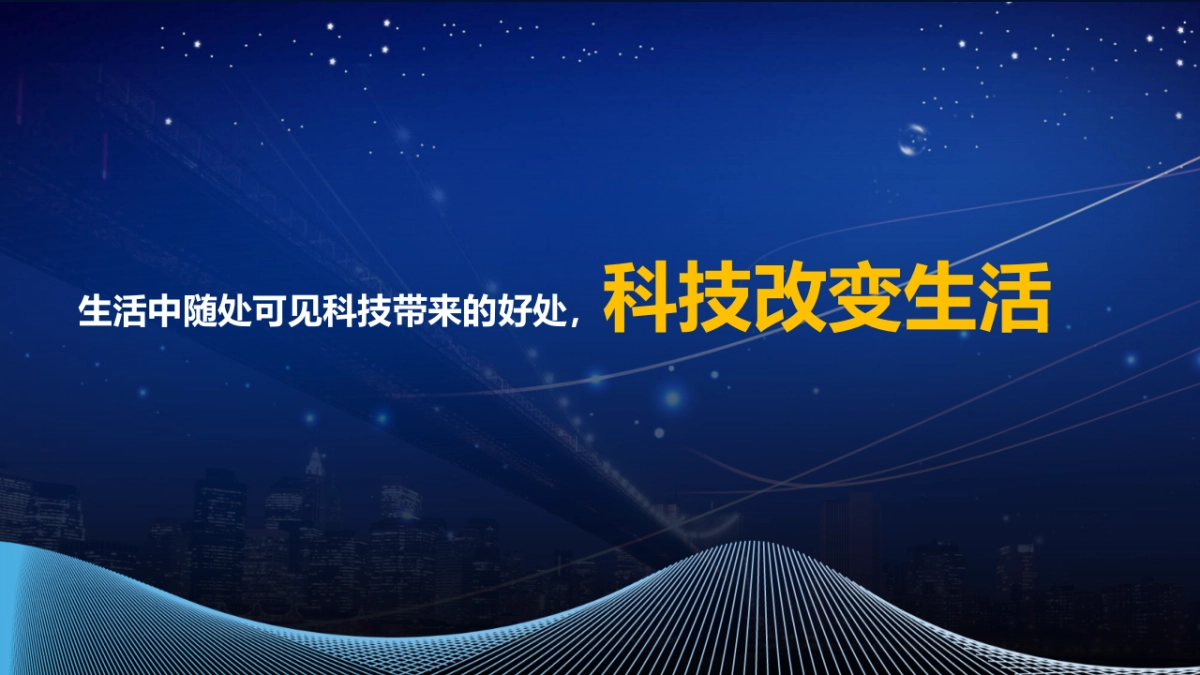 2019地产项目暑期科技夏令营活动策划方案_第4页