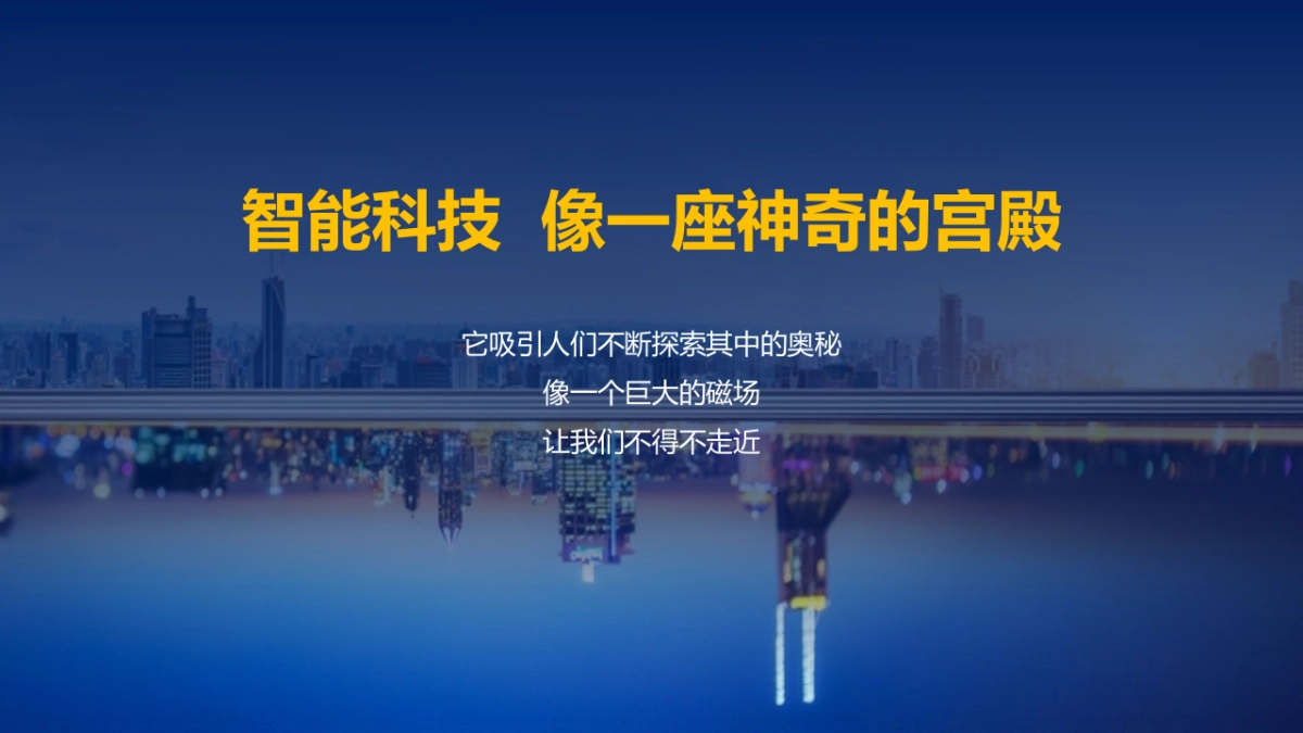 2019地产项目暑期科技夏令营活动策划方案_第5页