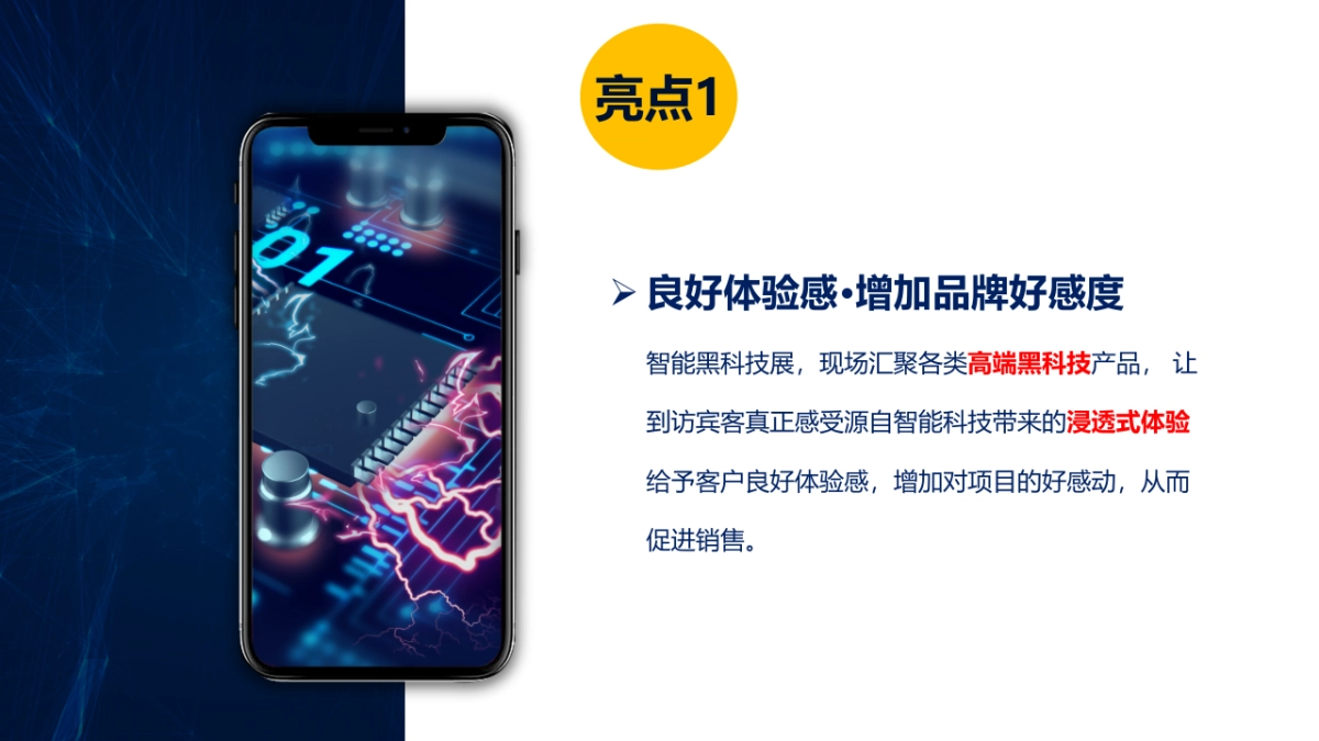 2019地产项目暑期科技夏令营活动策划方案_第9页
