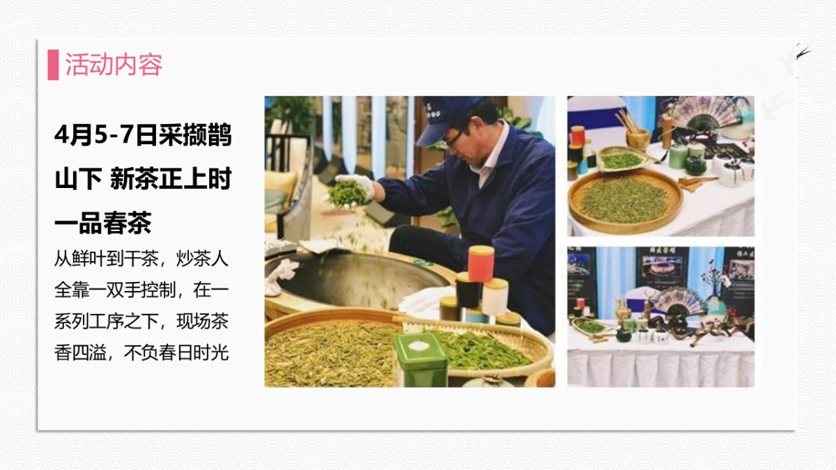 2019地产项目四月份系列暖场活动策划方案_第10页