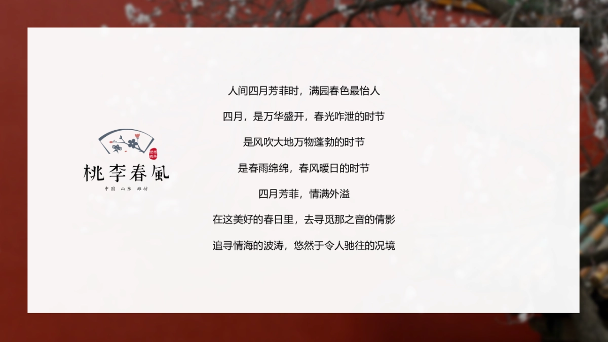 2019地产项目四月份系列暖场活动策划方案_第3页