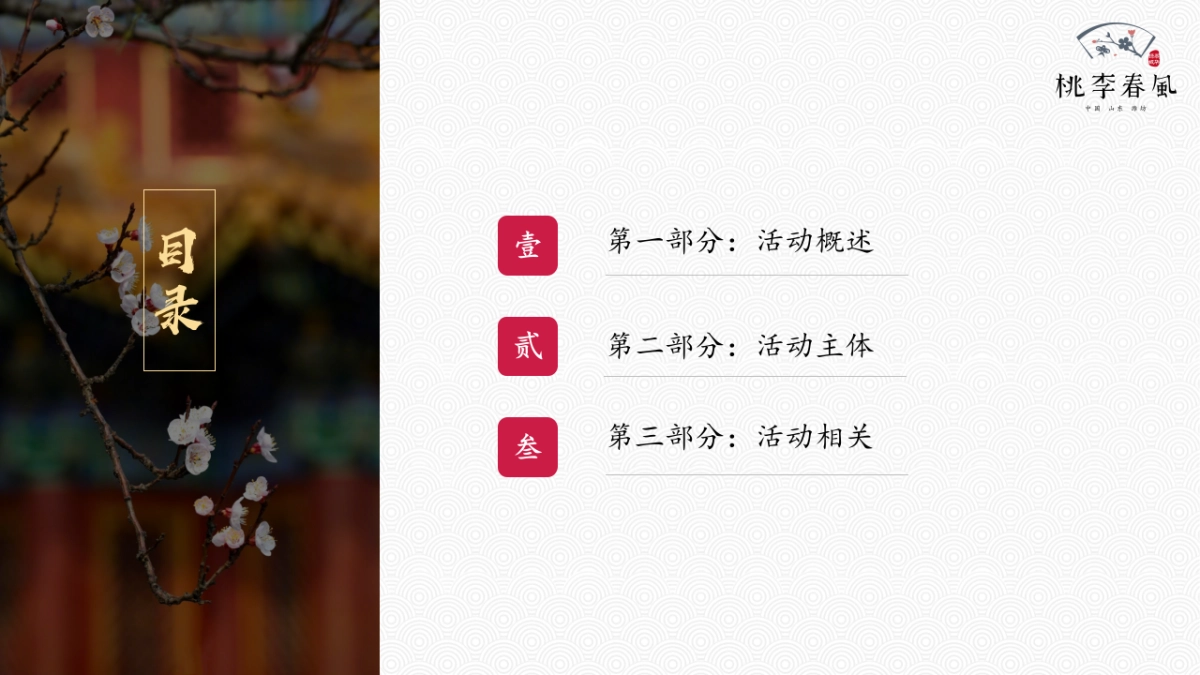 2019地产项目四月份系列暖场活动策划方案_第5页