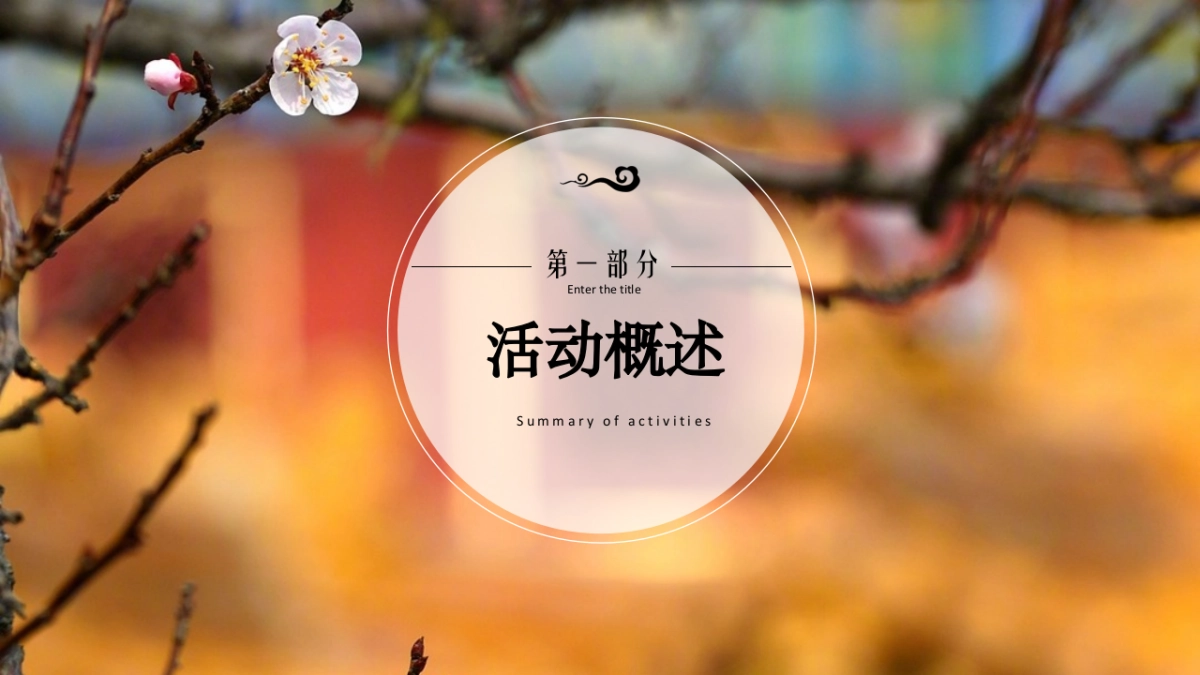 2019地产项目四月份系列暖场活动策划方案_第6页