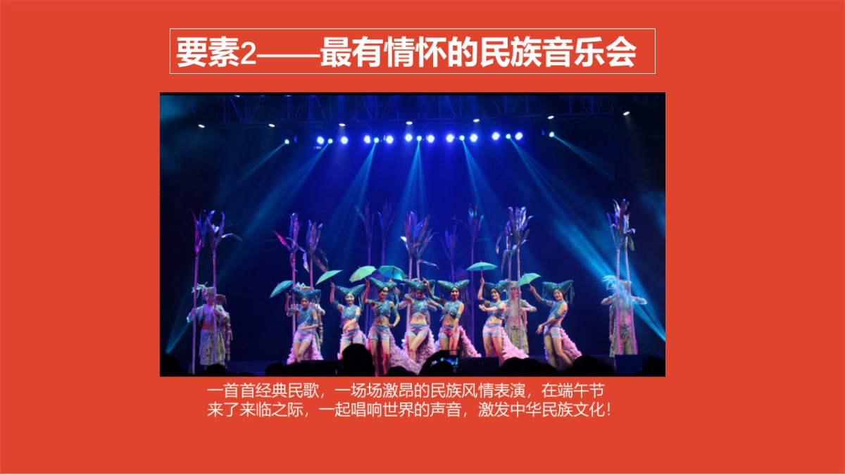 2019地产项目万人小龙虾狂欢节活动策划方案_第6页