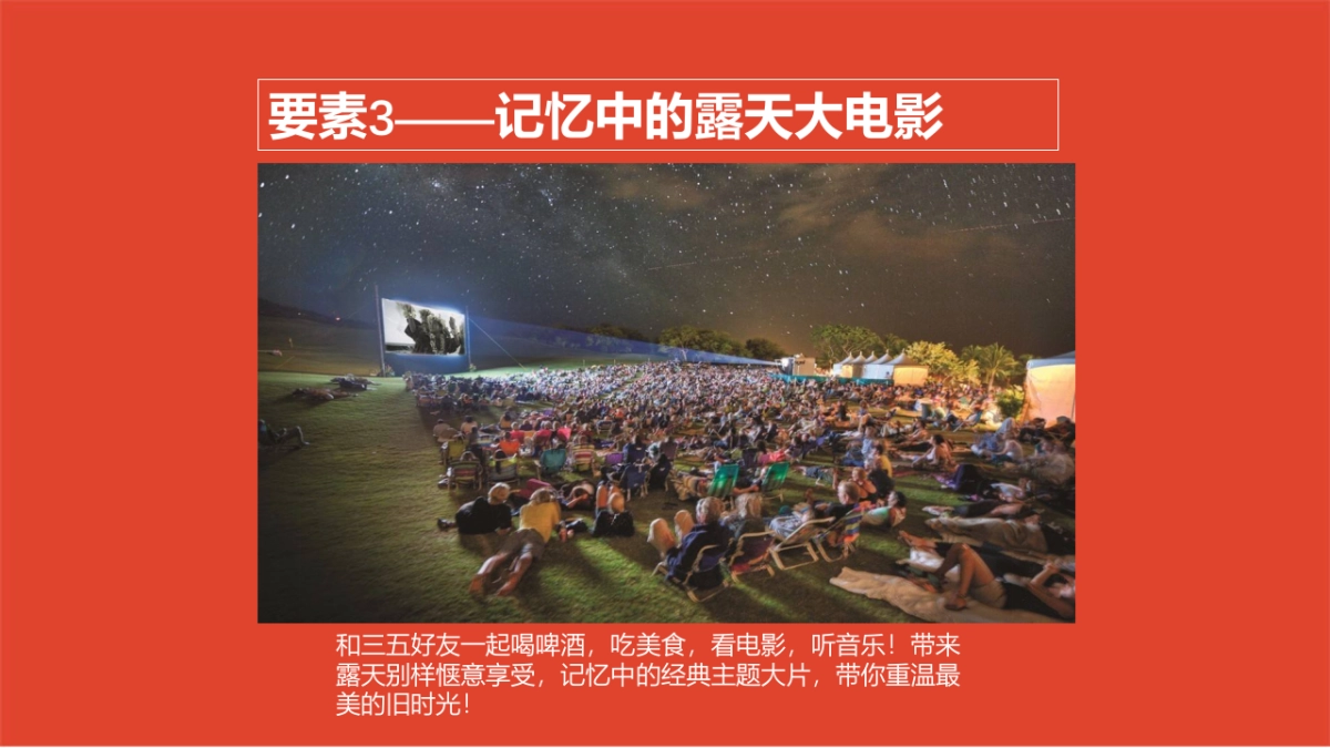 2019地产项目万人小龙虾狂欢节活动策划方案_第7页