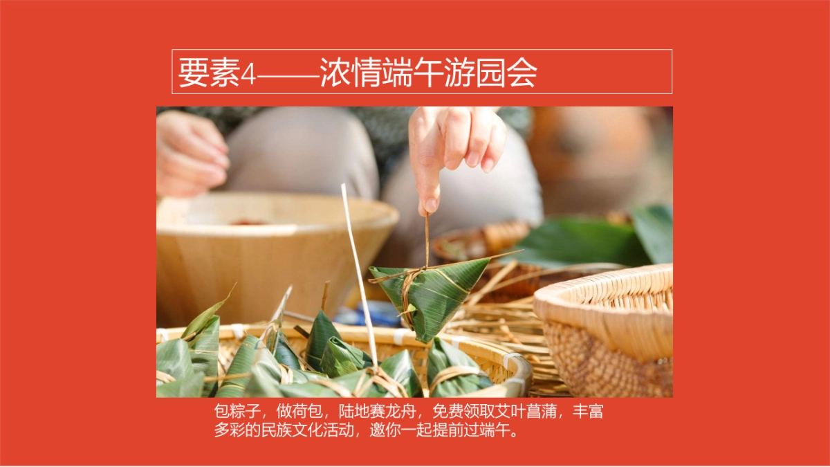 2019地产项目万人小龙虾狂欢节活动策划方案_第8页