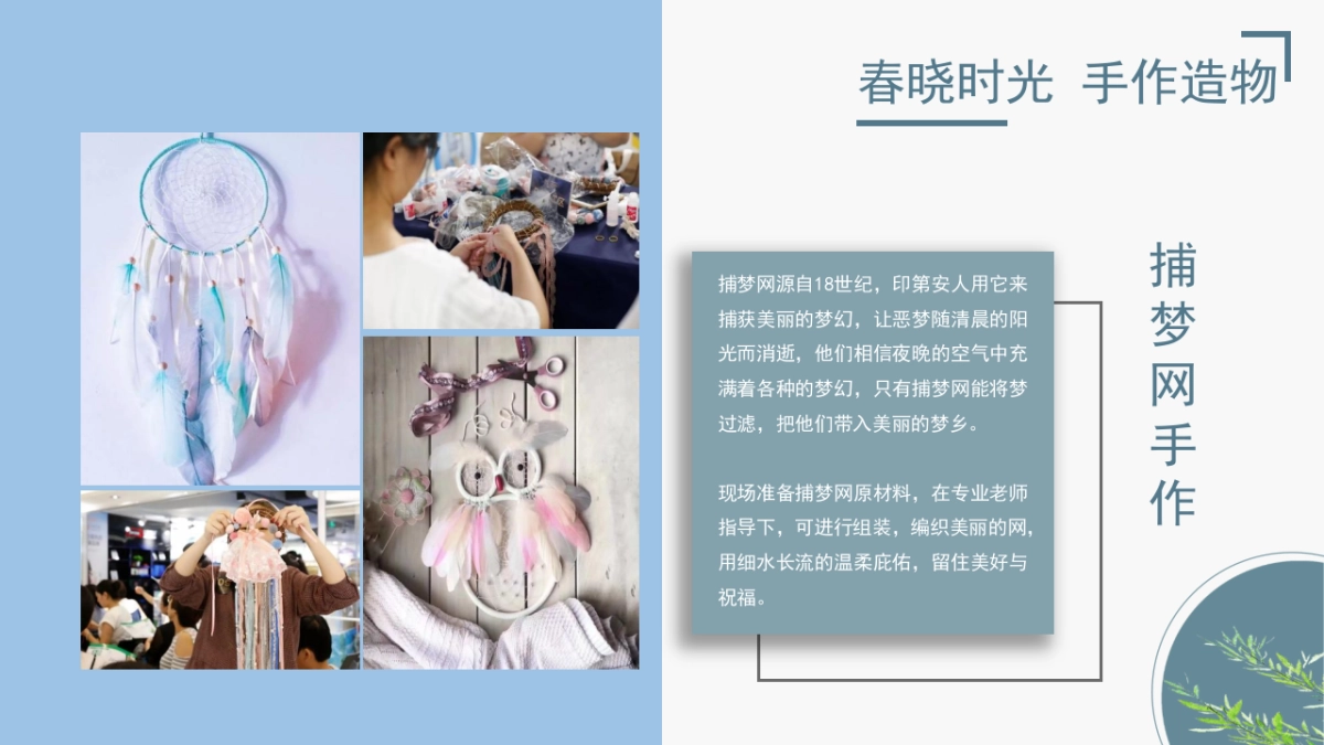 2019地产项目五月月度暖场活动策划方案_第10页