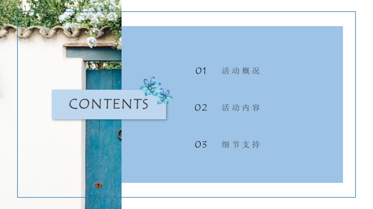 2019地产项目五月月度暖场活动策划方案_第2页