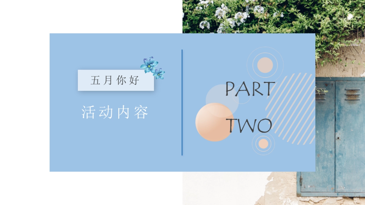 2019地产项目五月月度暖场活动策划方案_第6页