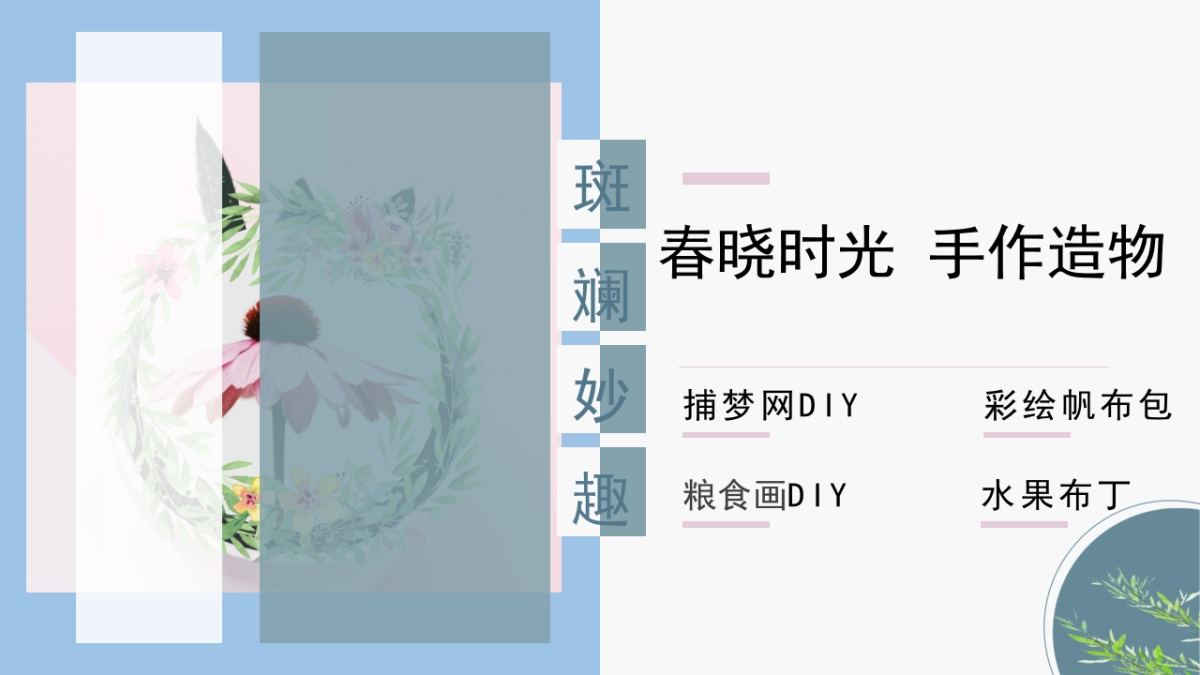 2019地产项目五月月度暖场活动策划方案_第9页