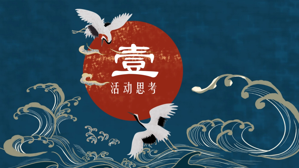 2019年国潮主题地产开放活动_第3页