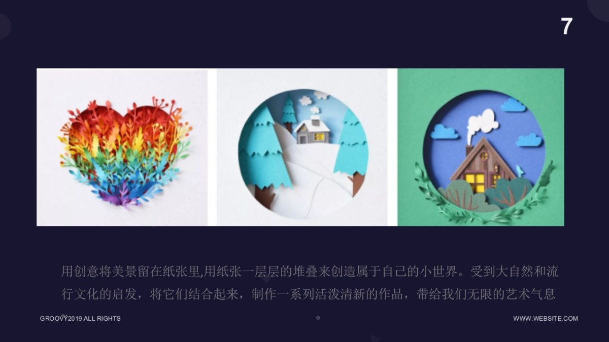 2019商业地产34种高端暖场活动集合_第7页