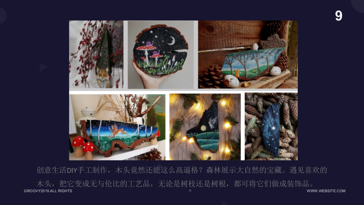 2019商业地产34种高端暖场活动集合_第9页