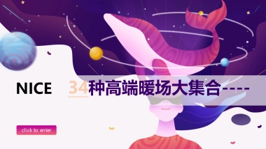 2019商业地产34种高端暖场活动集合