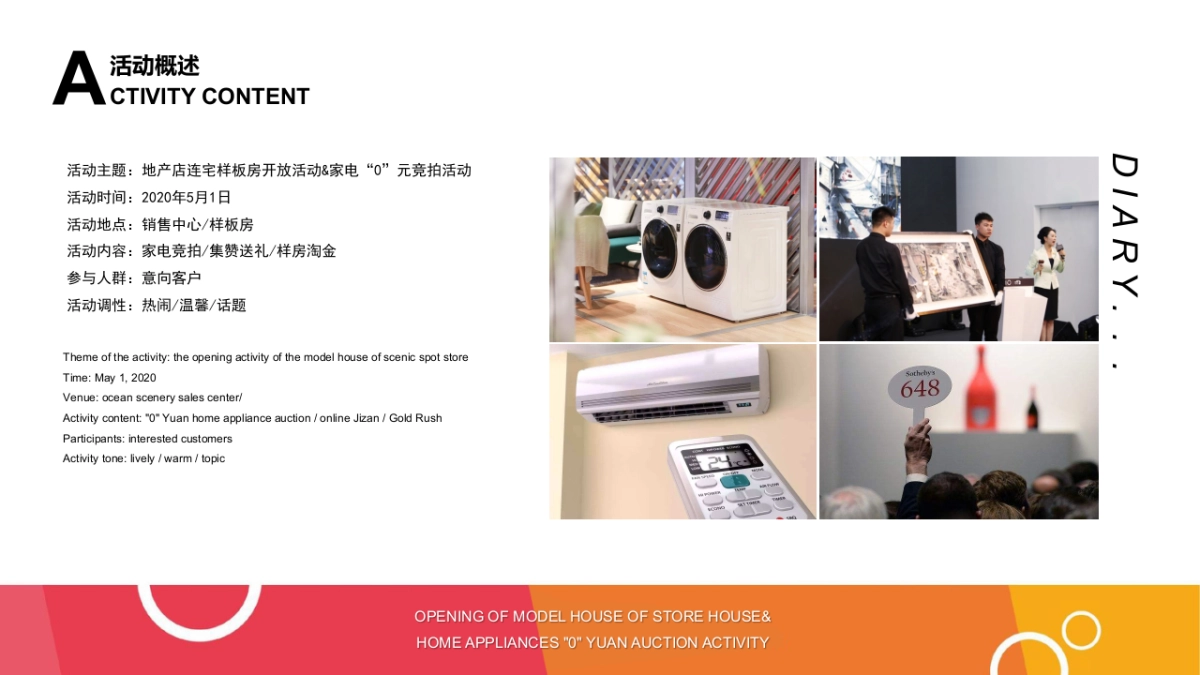 2020地产店连宅样板房开放&家电“0”元竞拍活动策划方案_第6页