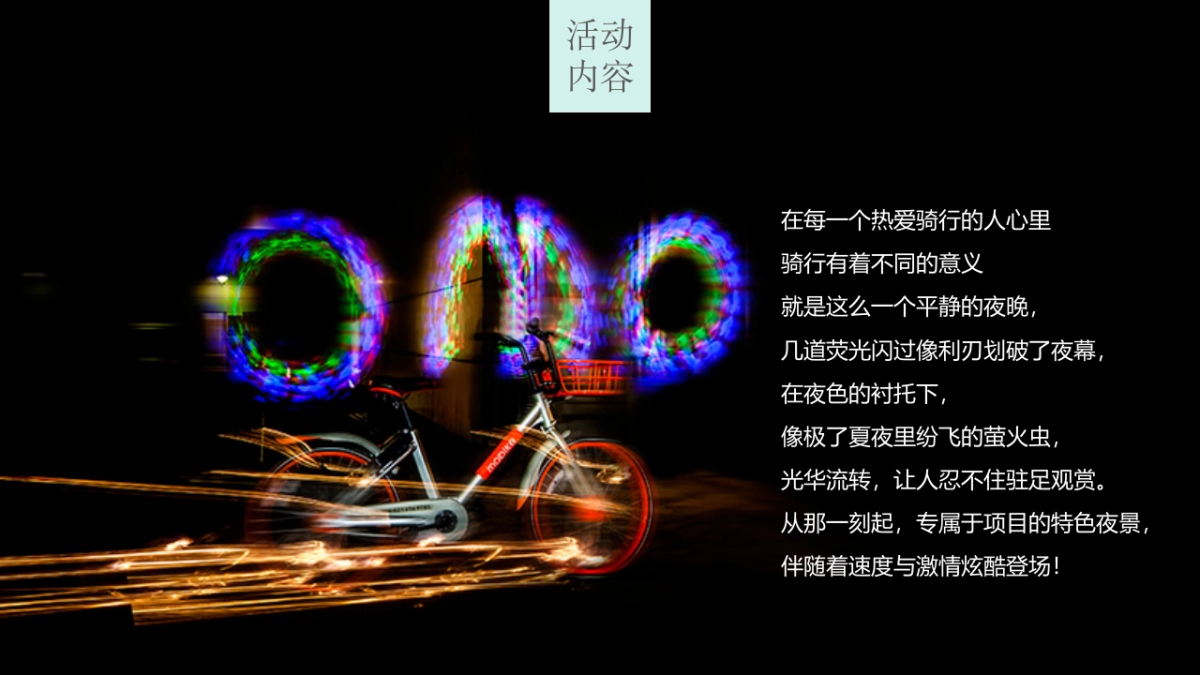 2020地产项目五月系列暖场（缤纷五月天 狂欢乐享季主题）活动策划方案_第6页