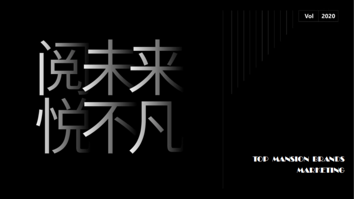 2020地产项目下半年整体营销活动策划方案_第1页