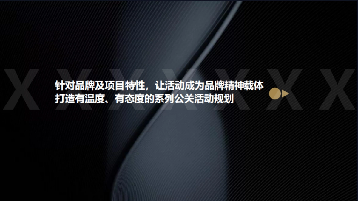 2020地产项目下半年整体营销活动策划方案_第10页