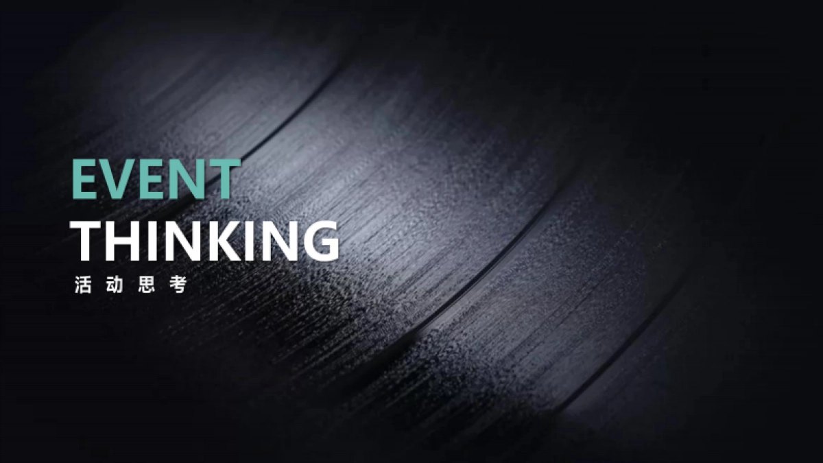 2020地产项目下半年整体营销活动策划方案_第2页