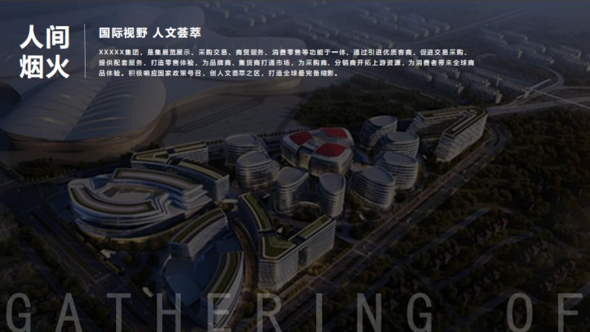 2020地产项目下半年整体营销活动策划方案_第5页