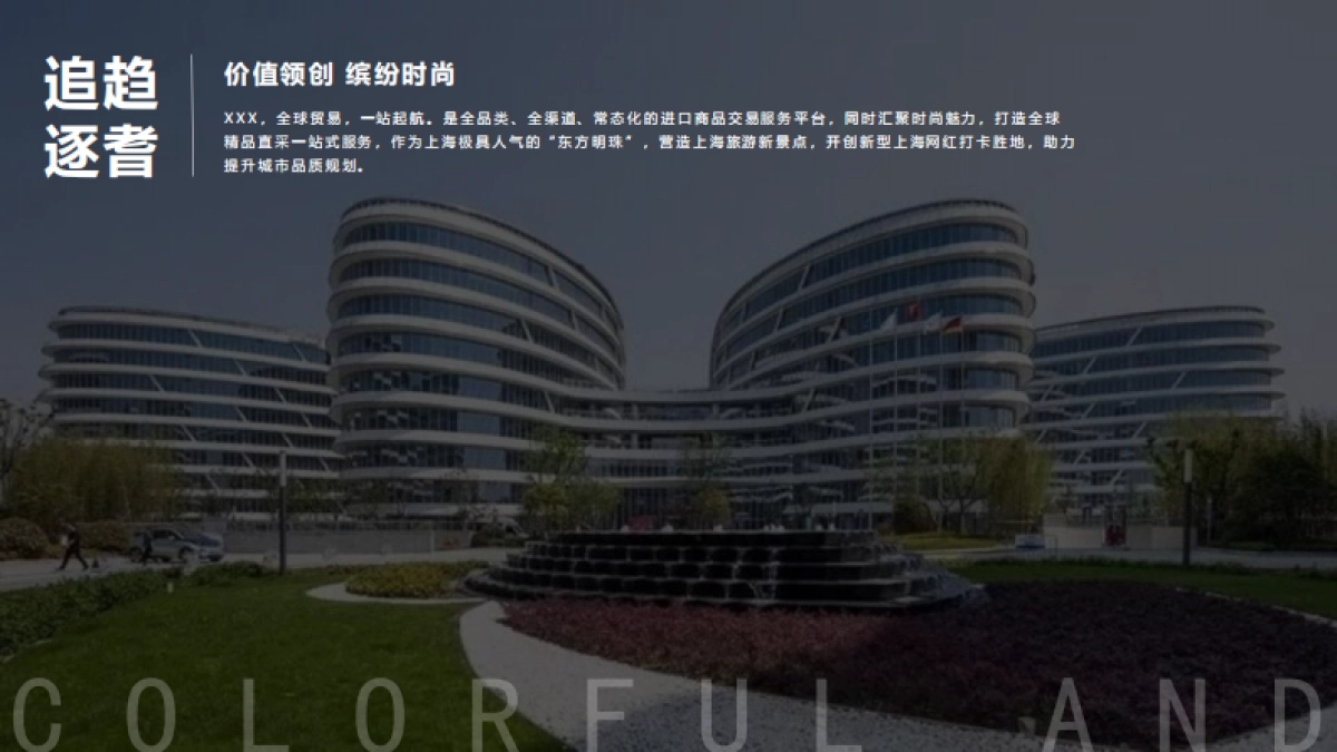 2020地产项目下半年整体营销活动策划方案_第6页