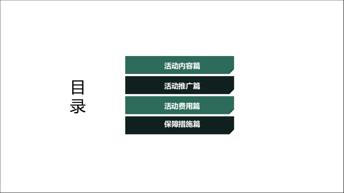 2020地产项目夏季暖场“拥抱夏日，电影留长”系列活动策划方案_第3页