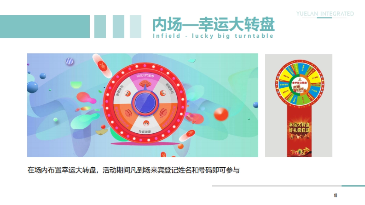 2020地产项目夏日嘉年华暑期系列暖场活动策划方案_第10页