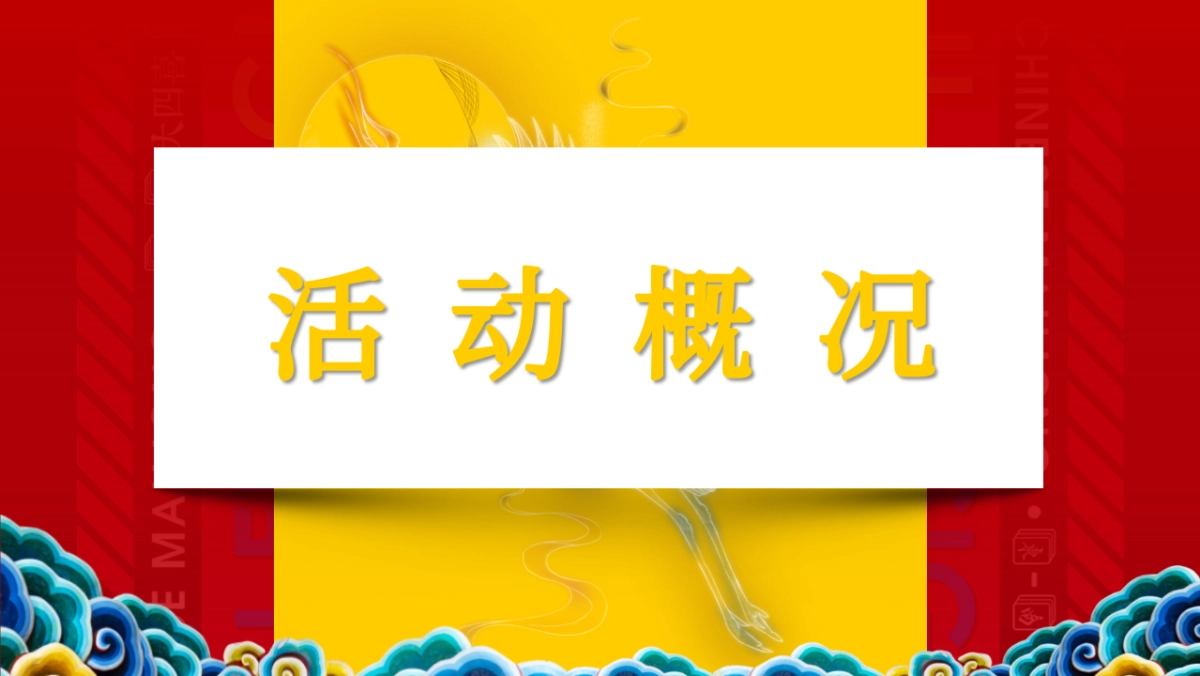2020地产项目新春国潮“腊月里的年味”主题庙会活动方案_第3页