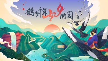 2020地产项目“鹊梦千年 缘见七夕”游园会活动策划方案