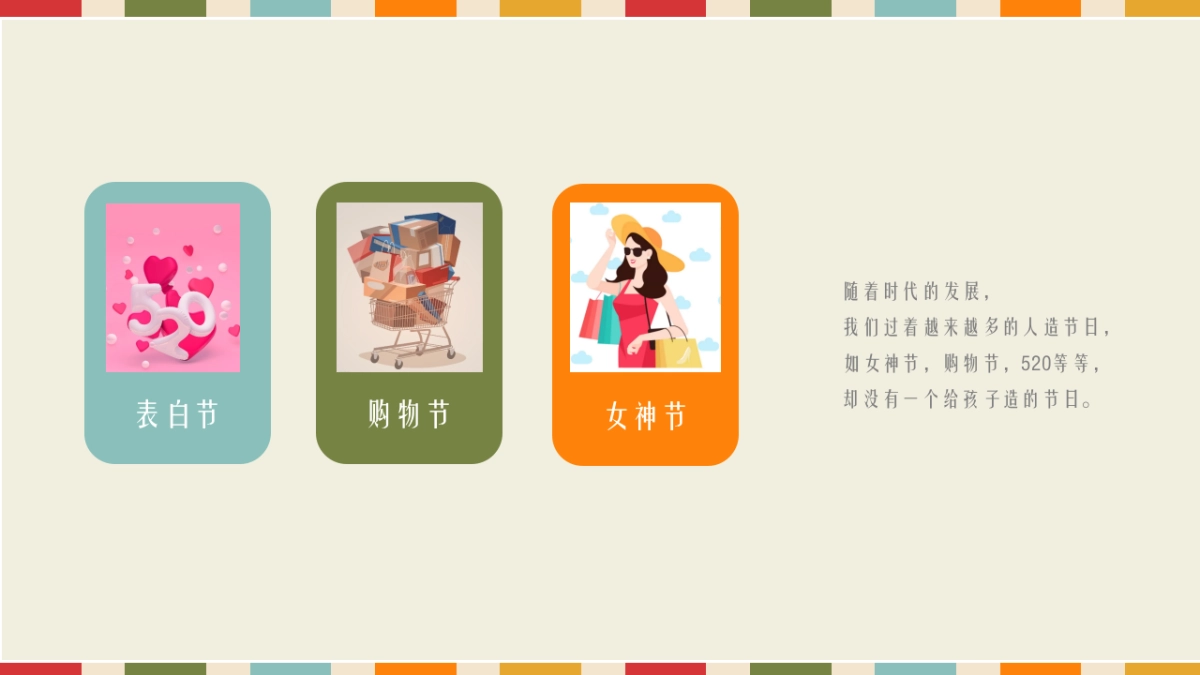 2020地产项目“童心童趣儿童节”主题暖场活动策划方案_第5页