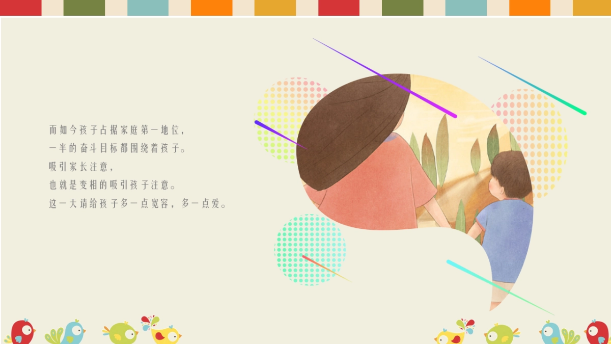 2020地产项目“童心童趣儿童节”主题暖场活动策划方案_第6页