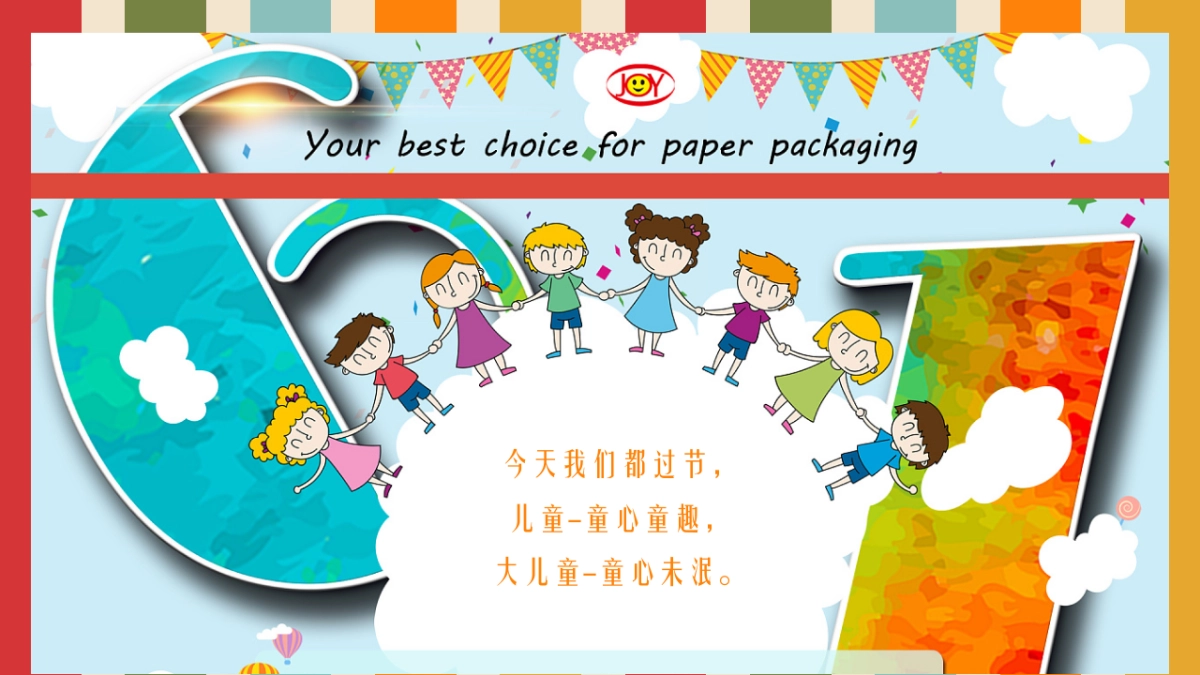 2020地产项目“童心童趣儿童节”主题暖场活动策划方案_第9页