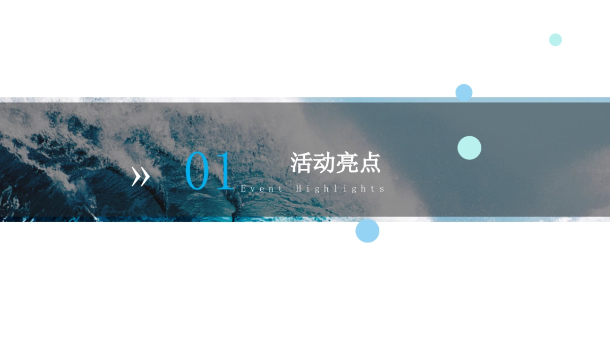 2020地产项目“夏日浪潮”活动策划方案_第10页