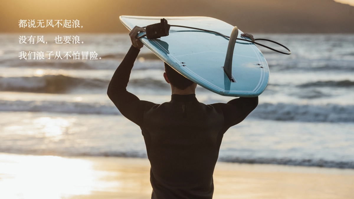 2020地产项目“夏日浪潮”活动策划方案_第7页