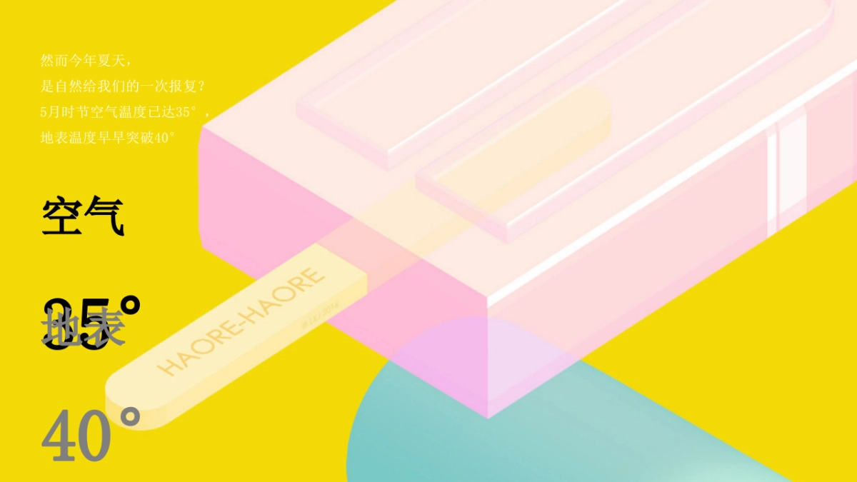 2020地产项目“遇见夏天主题”活动策划方案_第3页